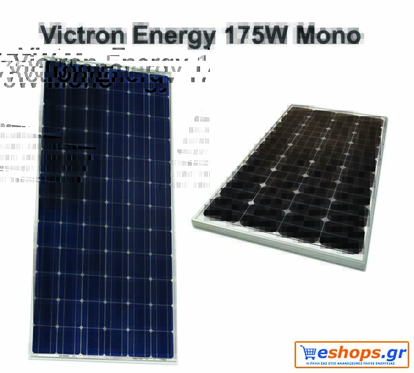 Φωτοβολταϊκό Victron Energy 175W-12V Mono 1485x668×30mm series 4a