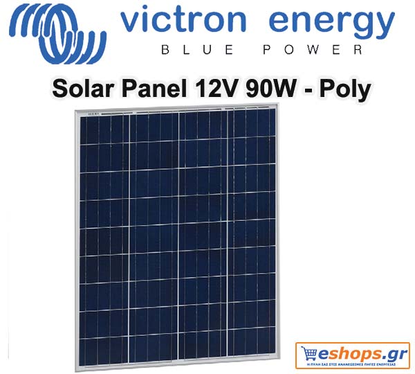 Φωτοβολταϊκό 12v Victron Energy Solar Panel 90W-12V Poly