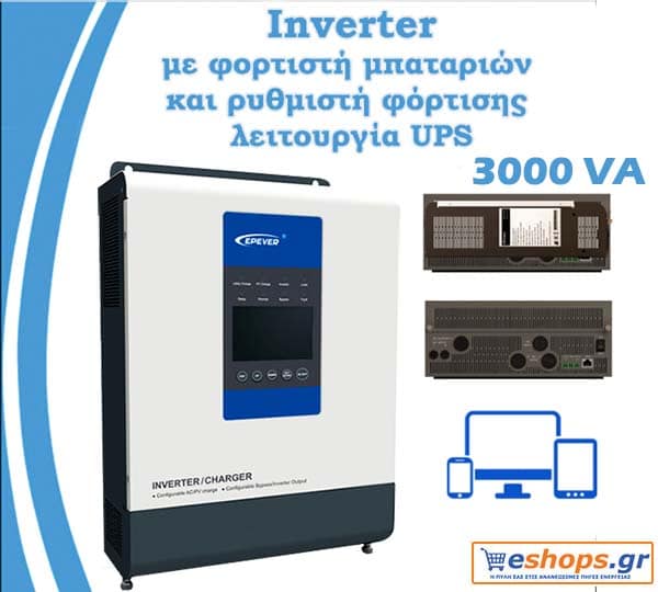EPSOLAR EPEVER-UP-3000W / 24V M6322 τιμές τεχνικό εγχειρίδιο