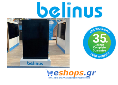 Belinus, φωτοβολταϊκά, ενέργεια, πάνελ, νέα τεχνολογία